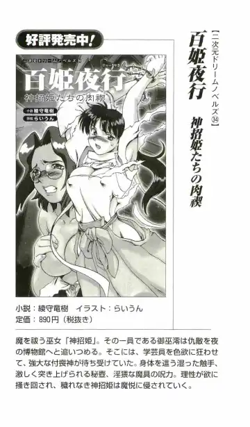 [Senbata Roh] Thunder Claps 2 - Sky & Shadow Fhentai.net - Page 244