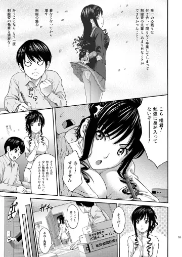 [Itou Hiromine] Morishima-Senpai no Wao Wao Tonight Fhentai - Page 4