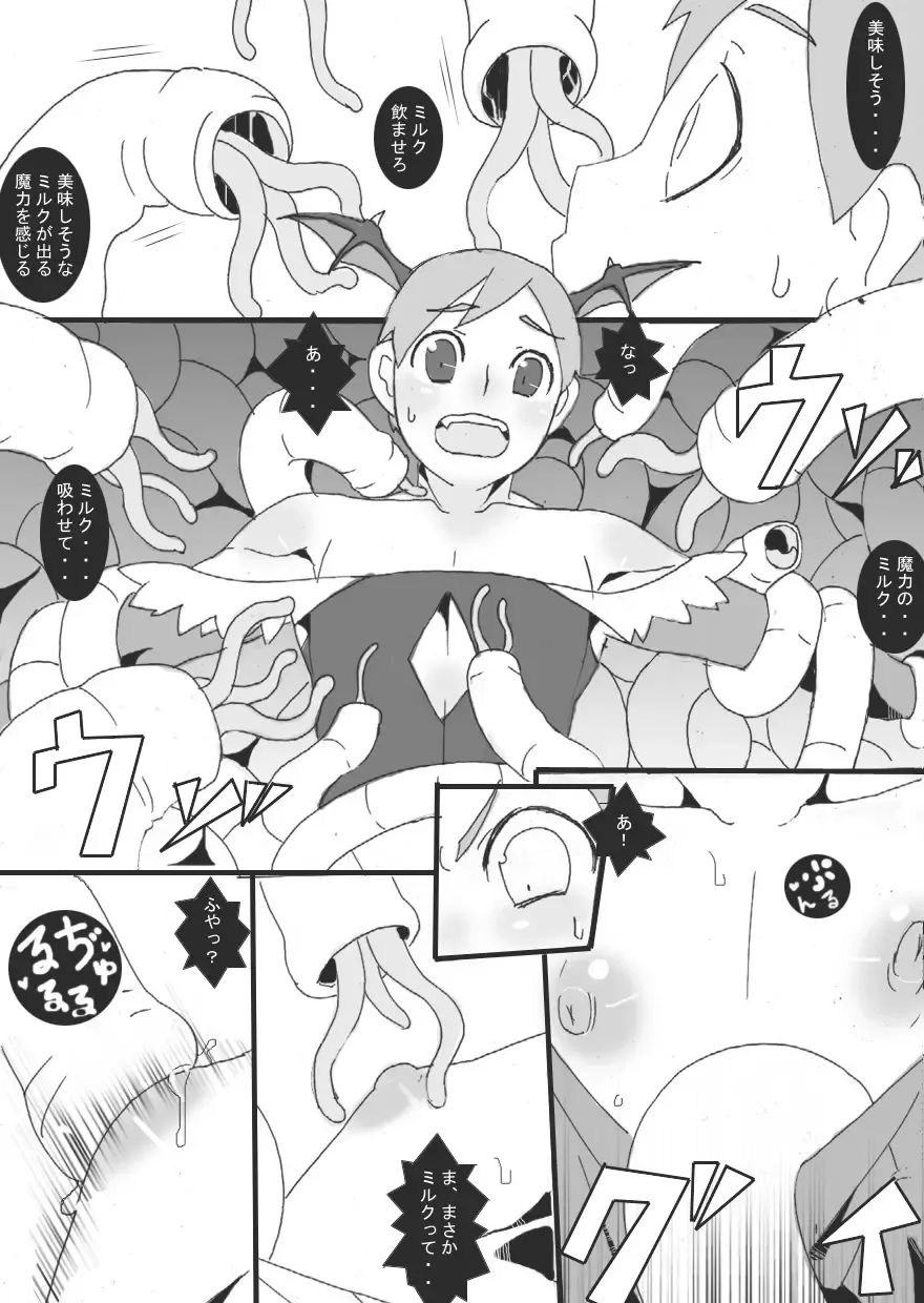 [Ryu] Hinnyuu Akuma Shokushu Nyuujoku Fhentai - Page 10