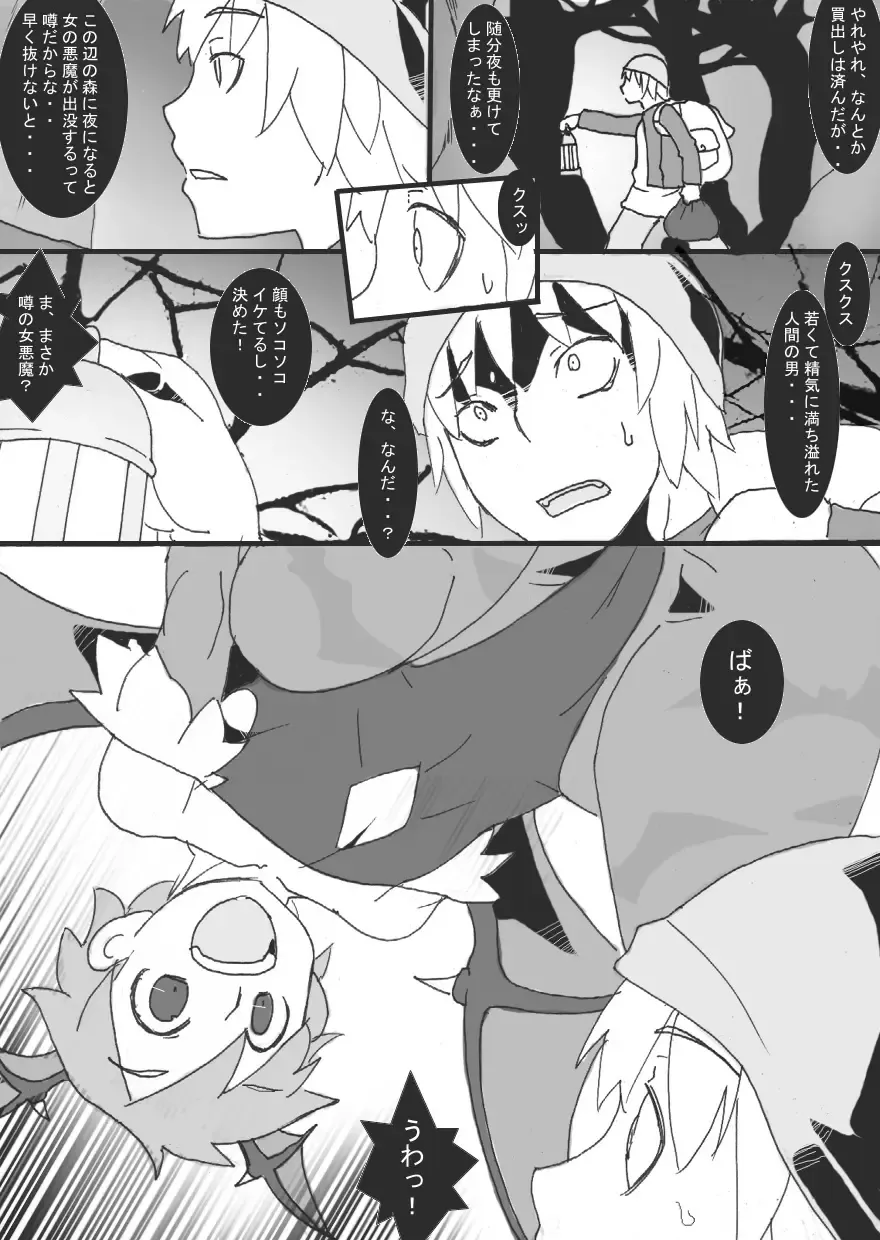 [Ryu] Hinnyuu Akuma Shokushu Nyuujoku Fhentai - Page 3