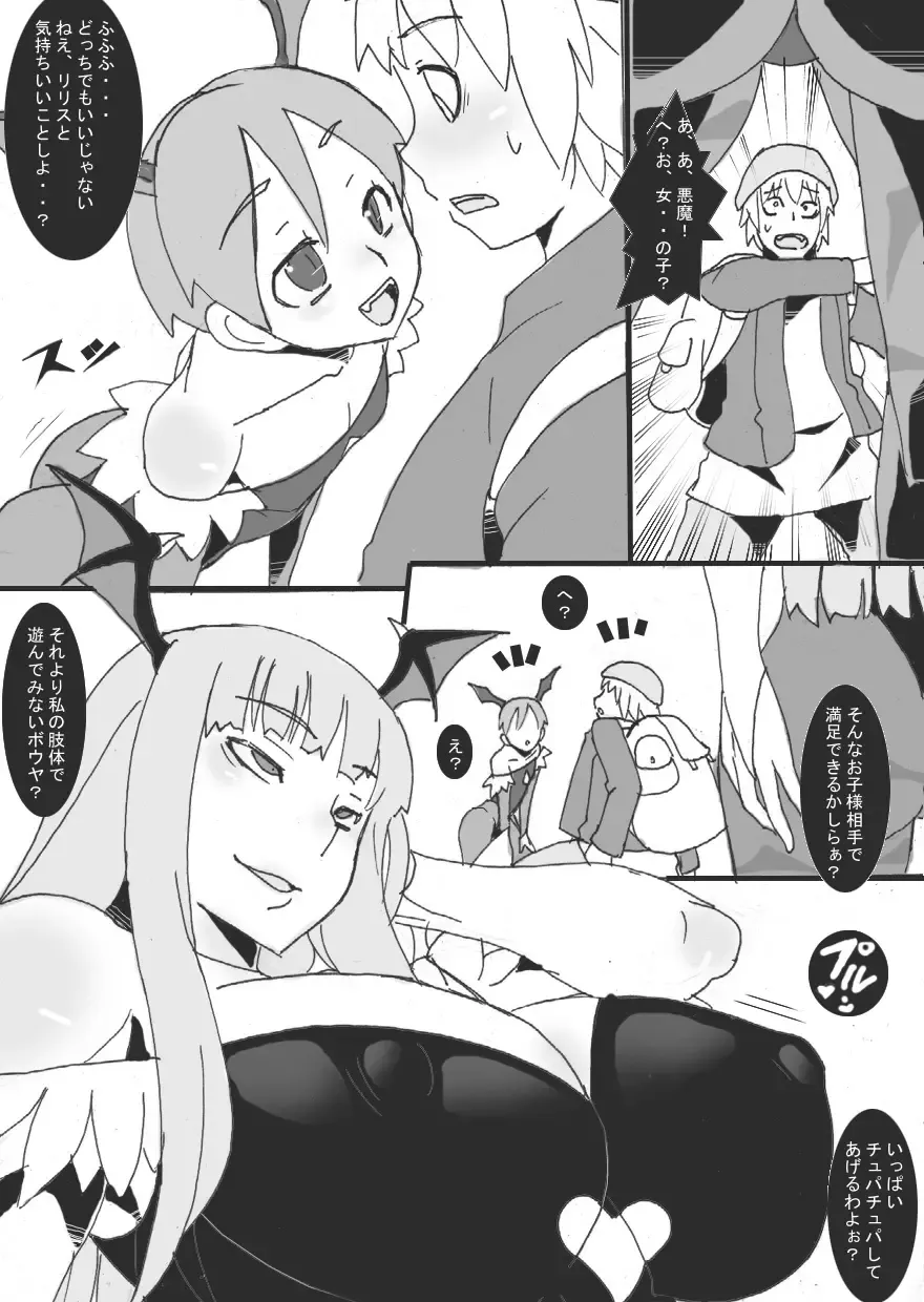 [Ryu] Hinnyuu Akuma Shokushu Nyuujoku Fhentai - Page 4