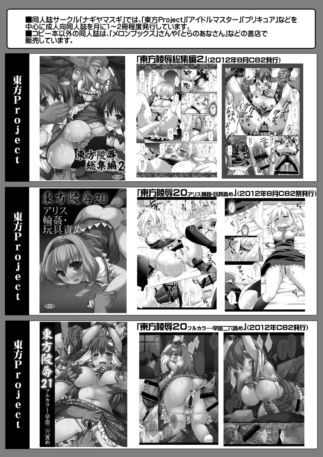 [Nagiyama] Shoujo Kenshi Shokushu Ryoujoku Fhentai - Page 15