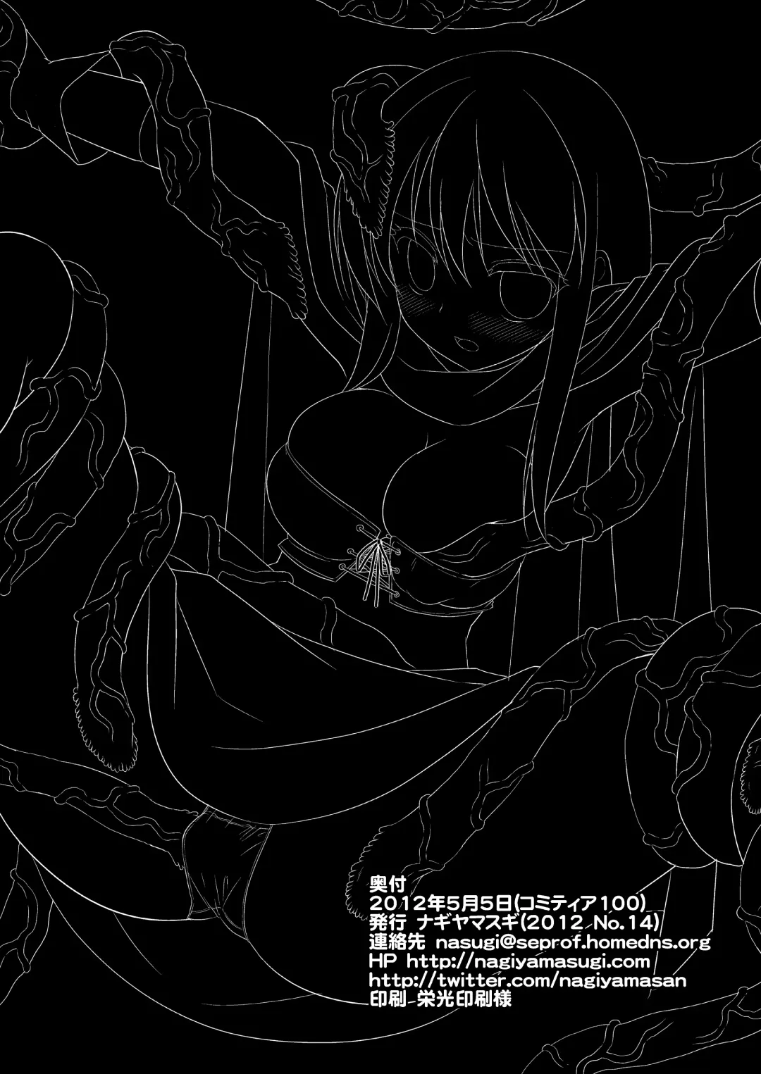 [Nagiyama] Shoujo Kenshi Shokushu Ryoujoku Fhentai - Page 17