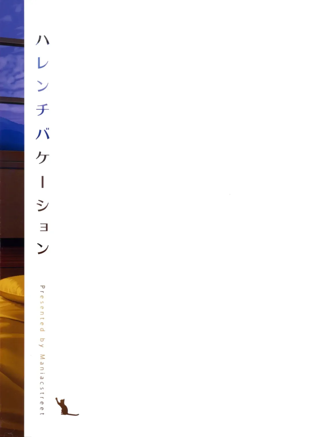 [Oono - Sugaishi] Harenchi Vacation Fhentai - Page 32