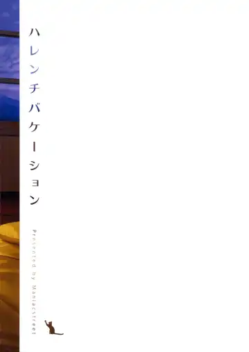 [Oono - Sugaishi] Harenchi Vacation Fhentai - Page 32