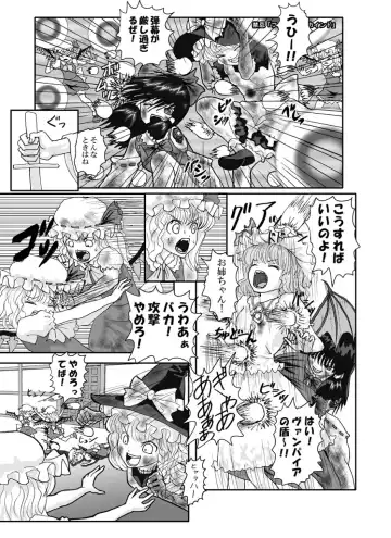 Rarawo(ララヲ)east Benima-kyo Fhentai.net - Page 37