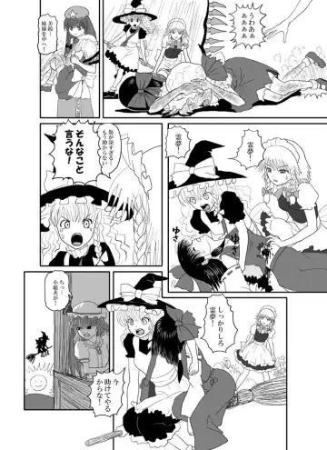 Rarawo(ララヲ)east Benima-kyo Fhentai.net - Page 4