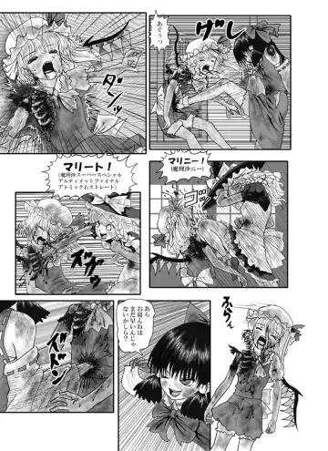 Rarawo(ララヲ)east Benima-kyo Fhentai.net - Page 43