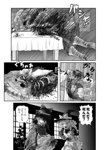 Rarawo(ララヲ)east Benima-kyo Fhentai.net - Page 45