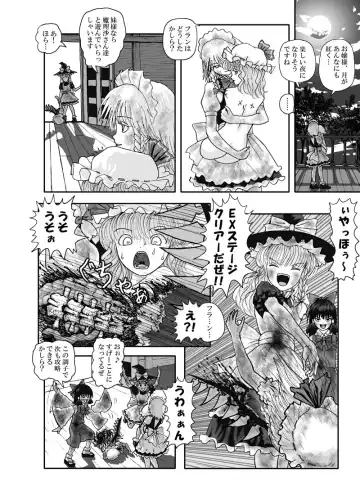 Rarawo(ララヲ)east Benima-kyo Fhentai.net - Page 48