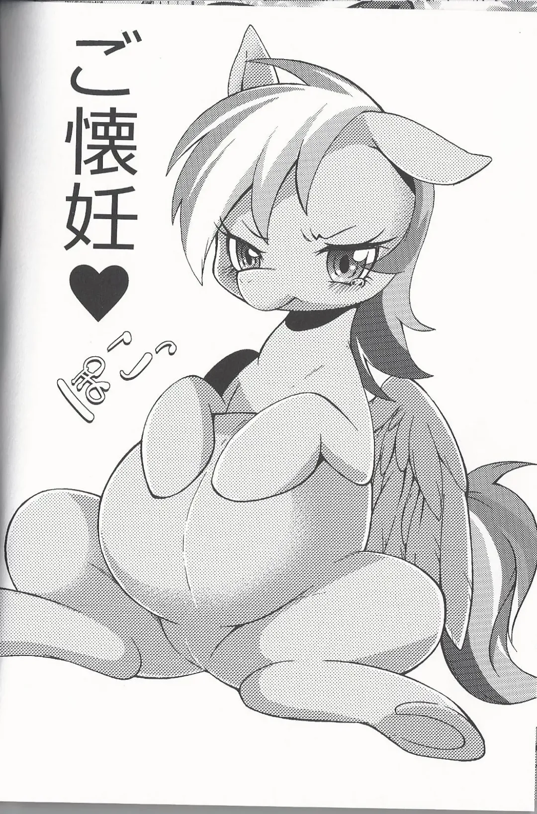 [Inumimi Moeta] 虹色青林檎 [Rainbow color blue apple] (My Little Pony Friendship is Magic)（Chinese） Fhentai.net - Page 5