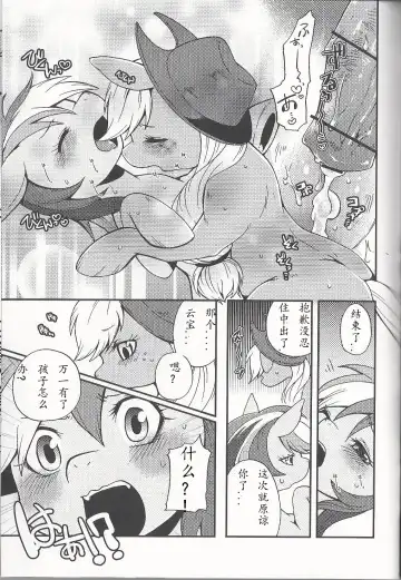 [Inumimi Moeta] 虹色青林檎 [Rainbow color blue apple] (My Little Pony Friendship is Magic)（Chinese） Fhentai.net - Page 33