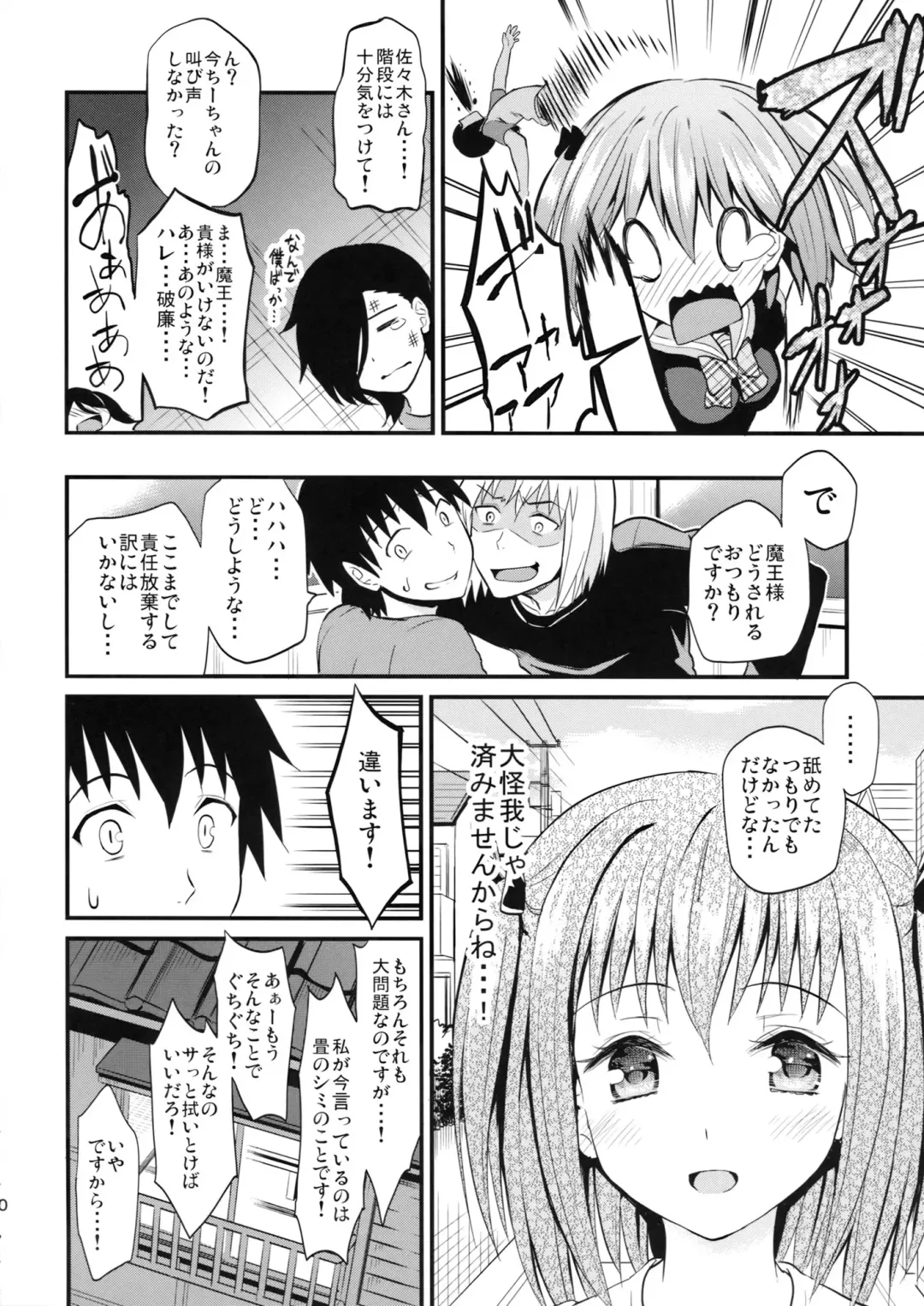 [Kichirock] Chiho Renbo Fhentai - Page 29