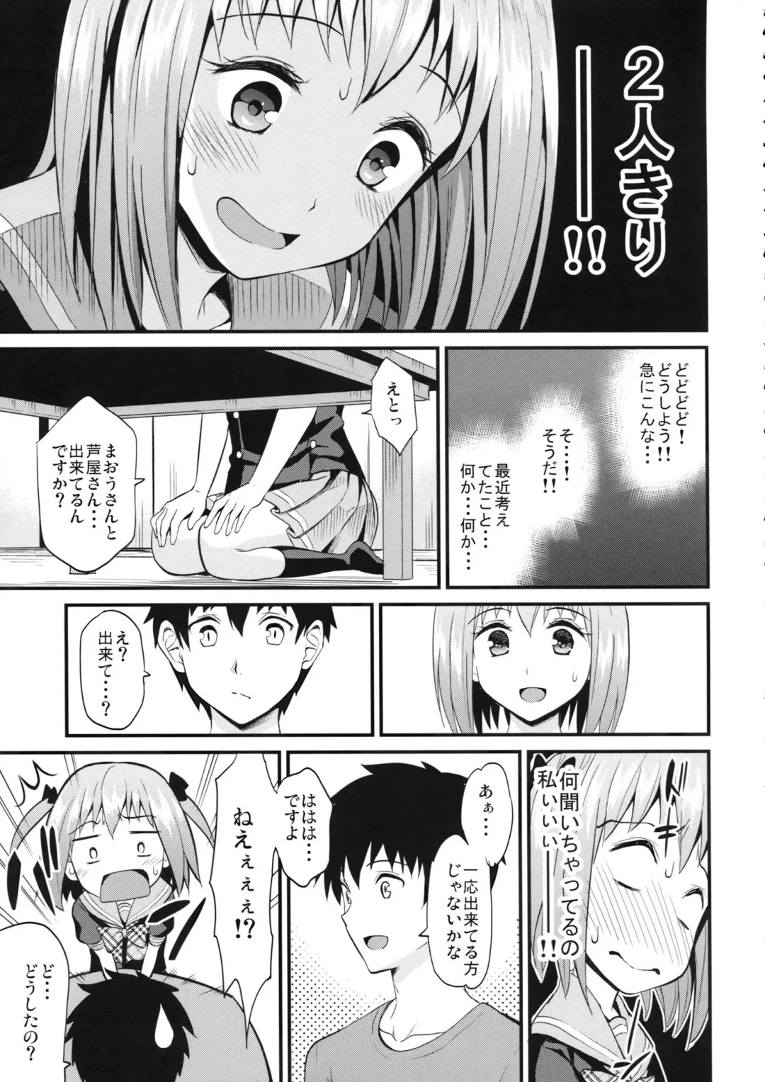 [Kichirock] Chiho Renbo Fhentai - Page 6