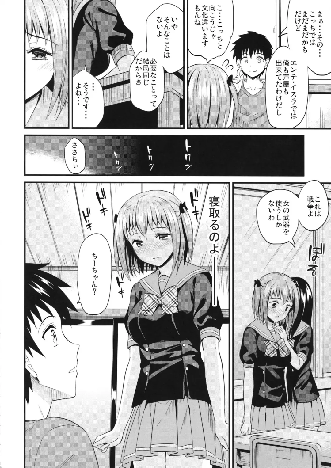 [Kichirock] Chiho Renbo Fhentai - Page 7