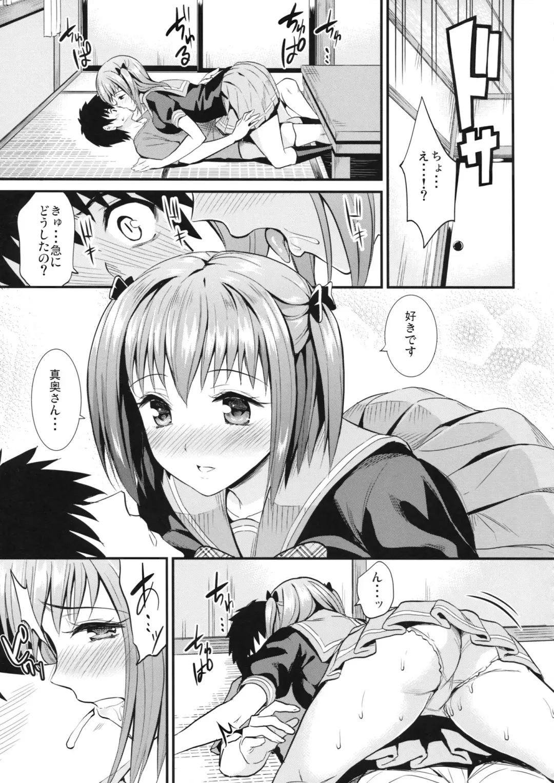 [Kichirock] Chiho Renbo Fhentai - Page 8