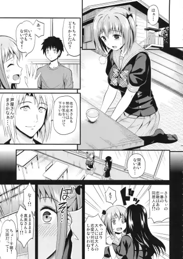 [Kichirock] Chiho Renbo Fhentai - Page 4