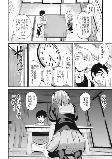 [Kichirock] Chiho Renbo Fhentai - Page 5