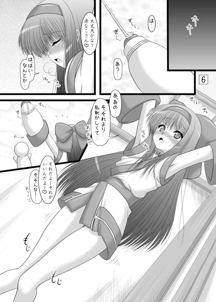 [Marui Ryuu] Unyu~ 23 Fhentai - Page 5