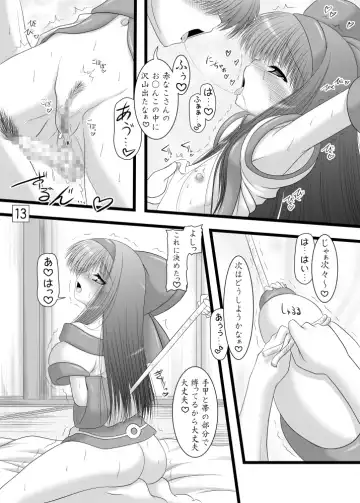 [Marui Ryuu] Unyu~ 23 Fhentai - Page 12