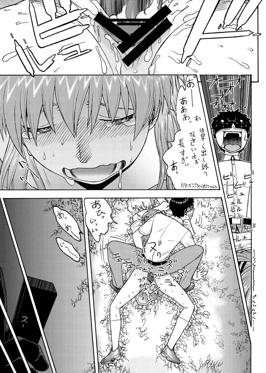 [Aki Kyouma] Eva Shuu Fhentai - Page 20