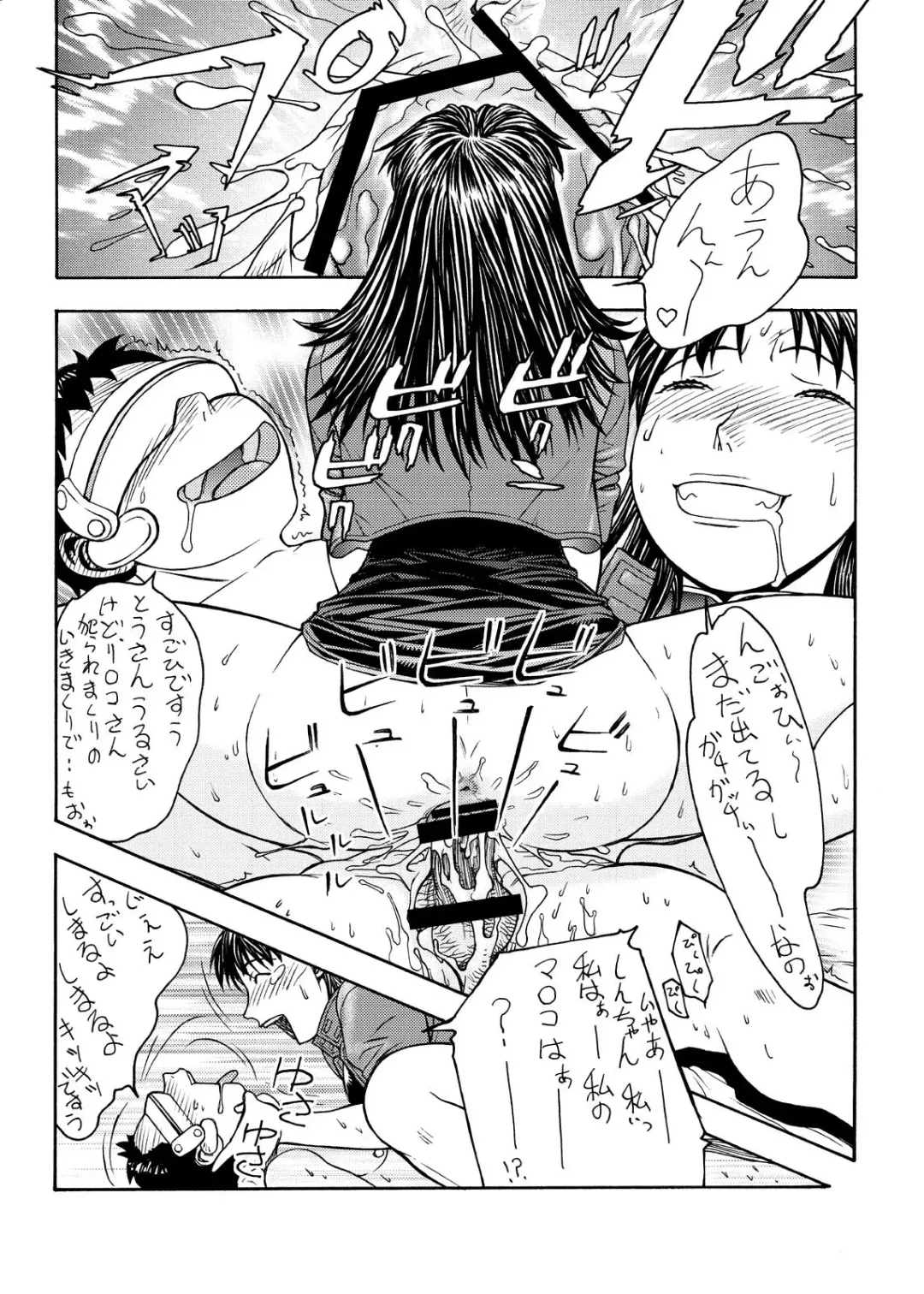 [Aki Kyouma] Eva Shuu Fhentai - Page 35