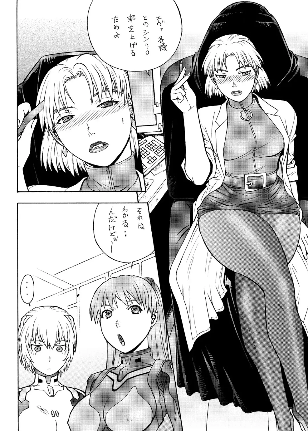 [Aki Kyouma] Eva Shuu Fhentai - Page 37