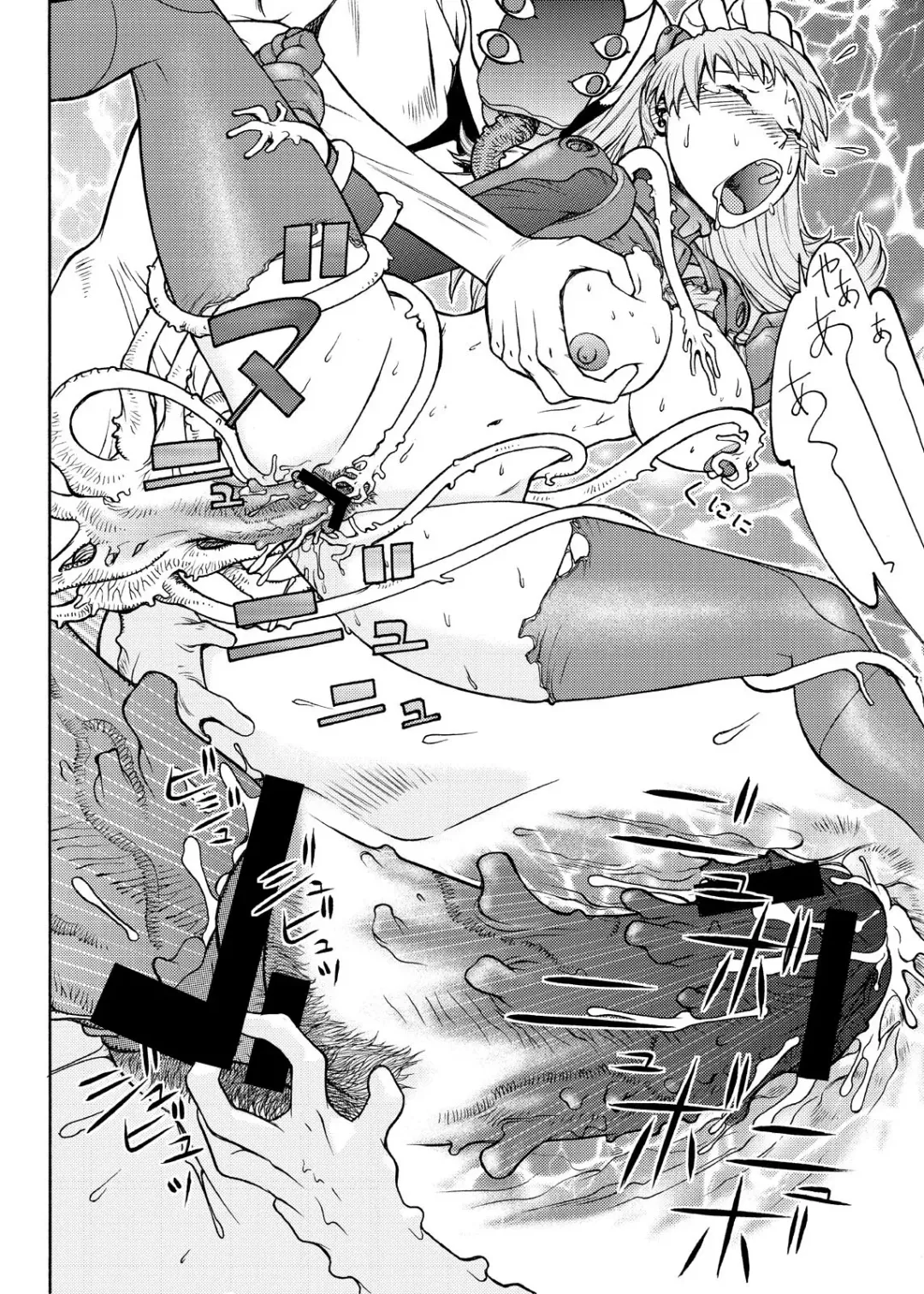 [Aki Kyouma] Eva Shuu Fhentai - Page 45