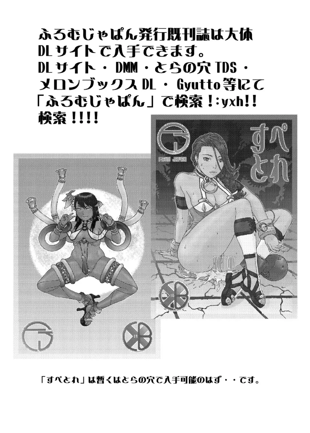 [Aki Kyouma] Eva Shuu Fhentai - Page 68