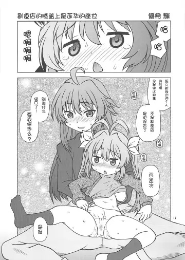 [Saeki Tatsuya] Kan Kan Biyori Fhentai.net - Page 17