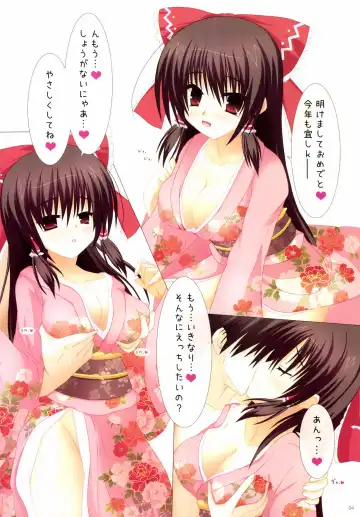 [Kom] Reimu-san to Love Love Ecchi Suru dake no Usui Hon 3-patsume Fhentai - Page 4