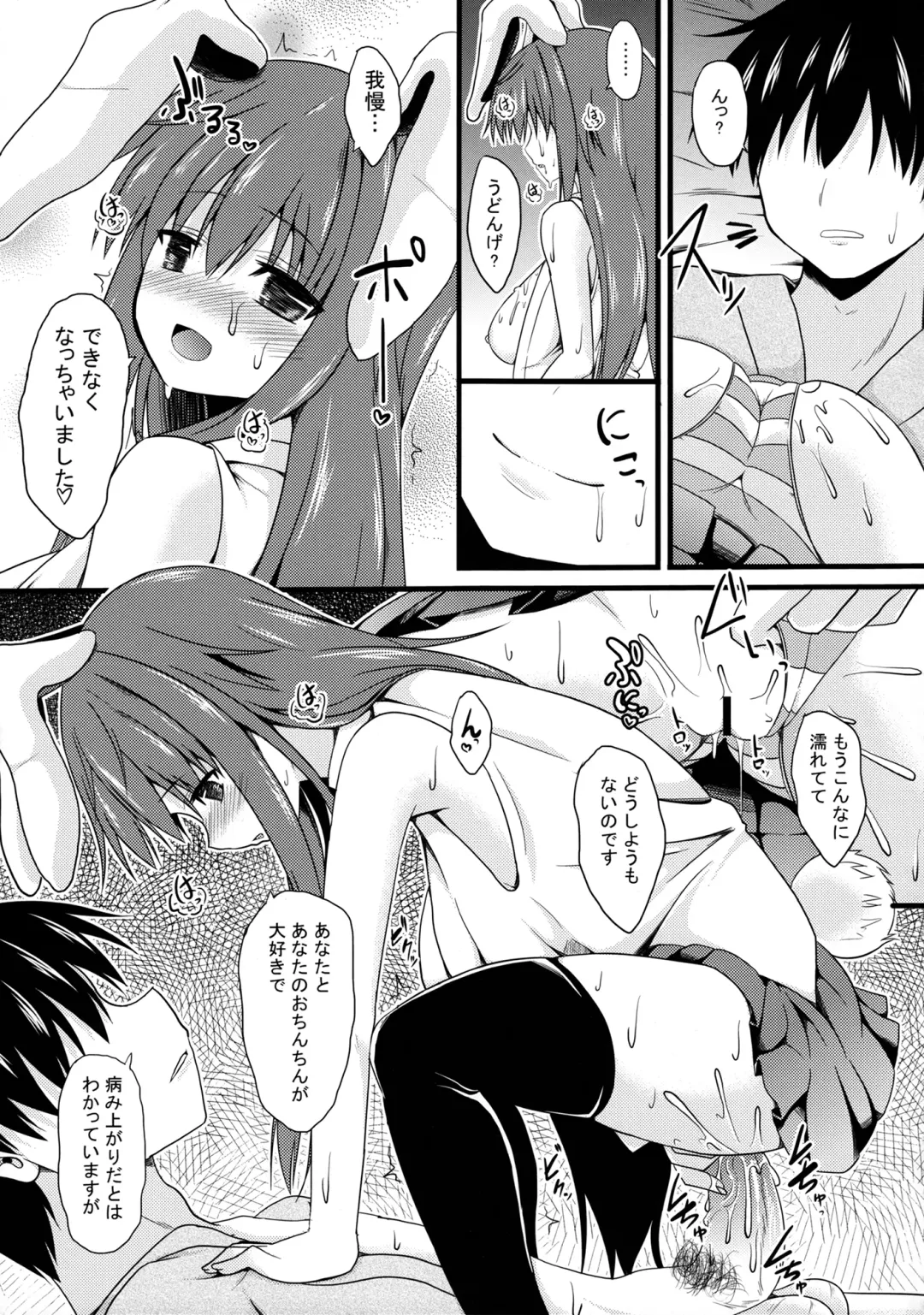 [Bowalia - Takeyuu - Yamaiso] Aidane SP Fhentai - Page 12