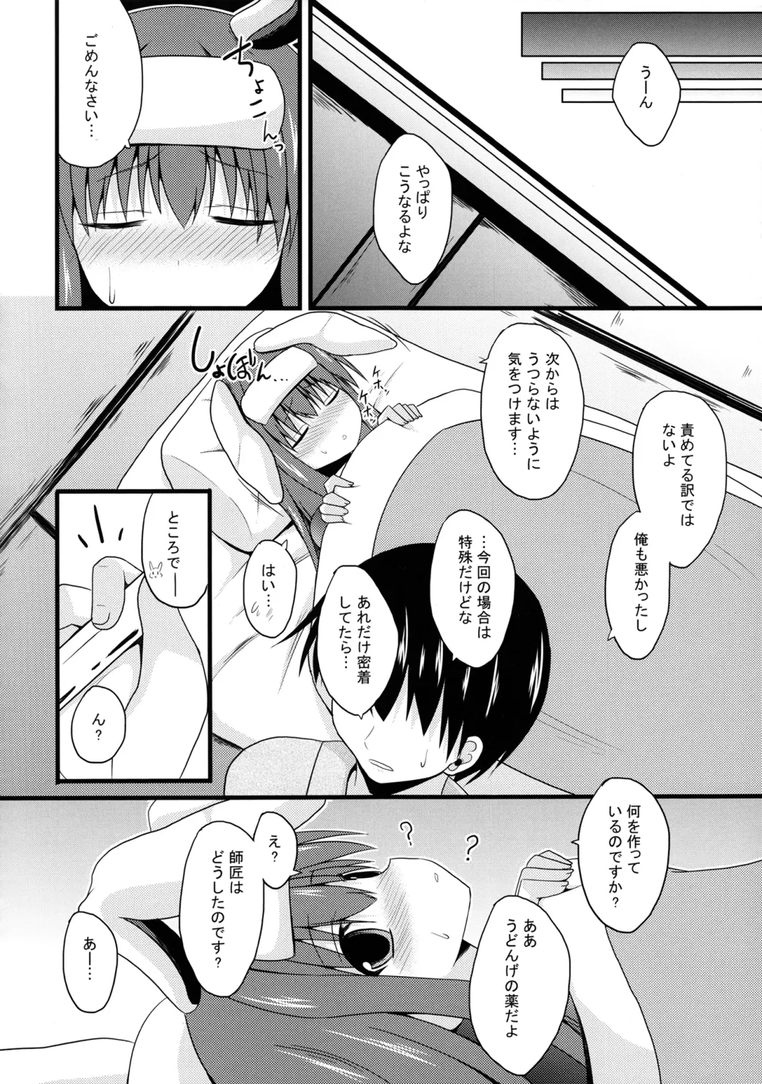 [Bowalia - Takeyuu - Yamaiso] Aidane SP Fhentai - Page 21