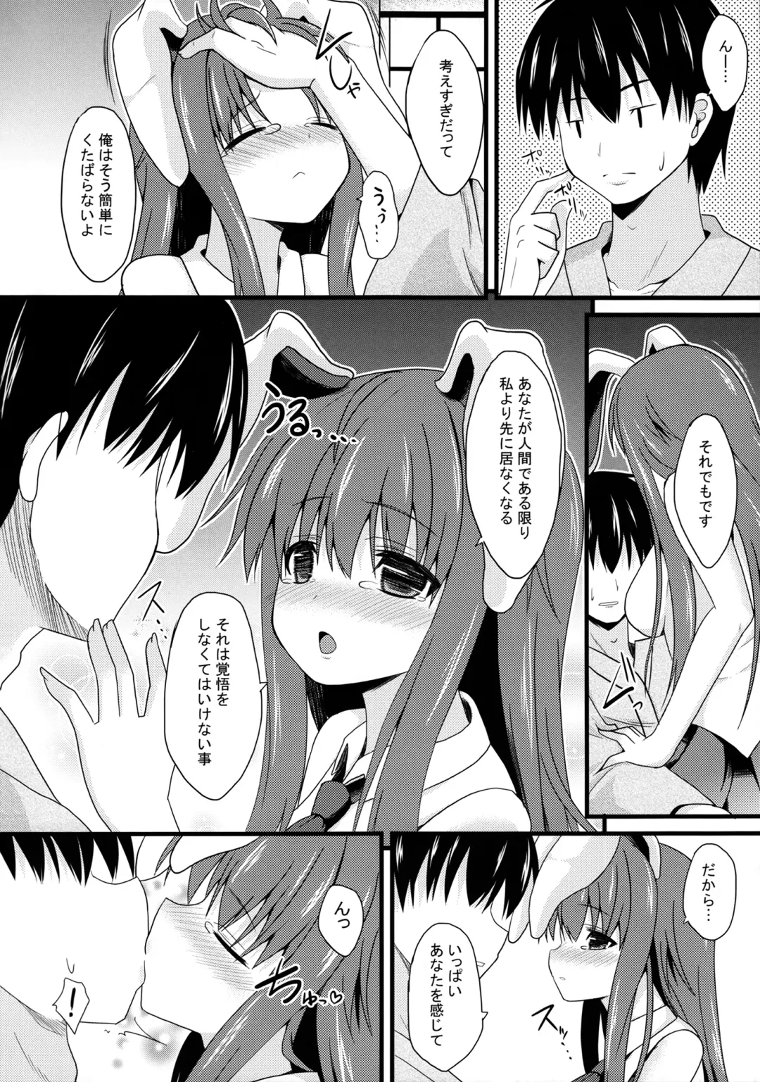 [Bowalia - Takeyuu - Yamaiso] Aidane SP Fhentai - Page 5