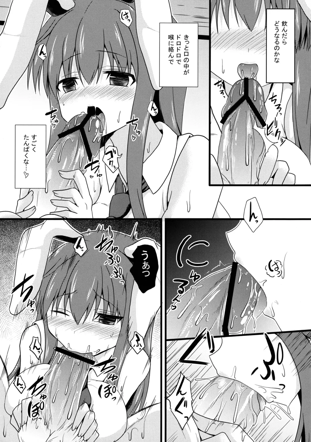 [Bowalia - Takeyuu - Yamaiso] Aidane SP Fhentai - Page 8