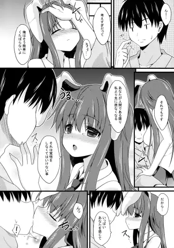 [Bowalia - Takeyuu - Yamaiso] Aidane SP Fhentai - Page 5