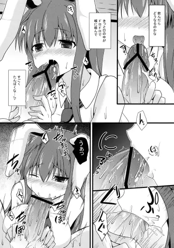 [Bowalia - Takeyuu - Yamaiso] Aidane SP Fhentai - Page 8