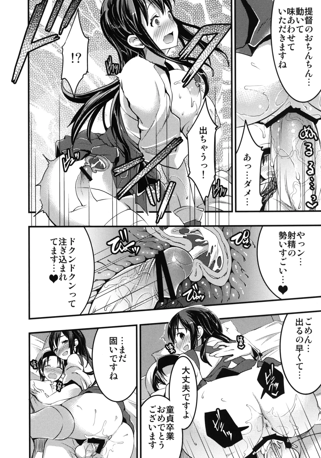 [Otabe Sakura] Teitoku no Doutei wa Akagi ga Oishiku Itadakimashita Fhentai.net - Page 11