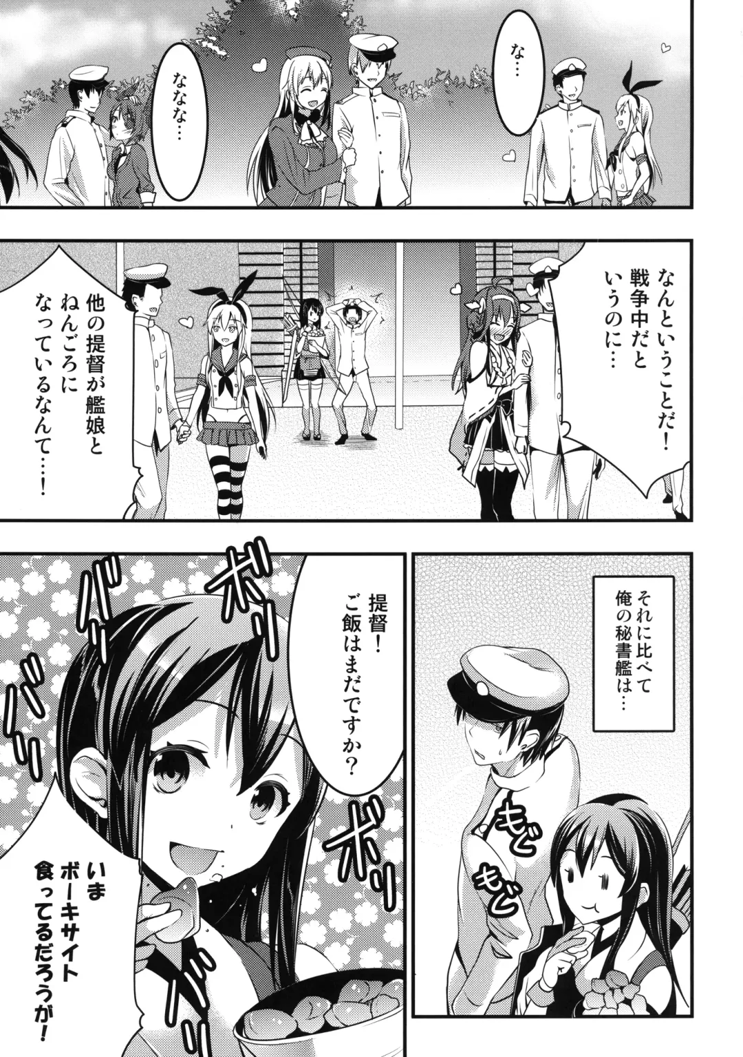 [Otabe Sakura] Teitoku no Doutei wa Akagi ga Oishiku Itadakimashita Fhentai.net - Page 2