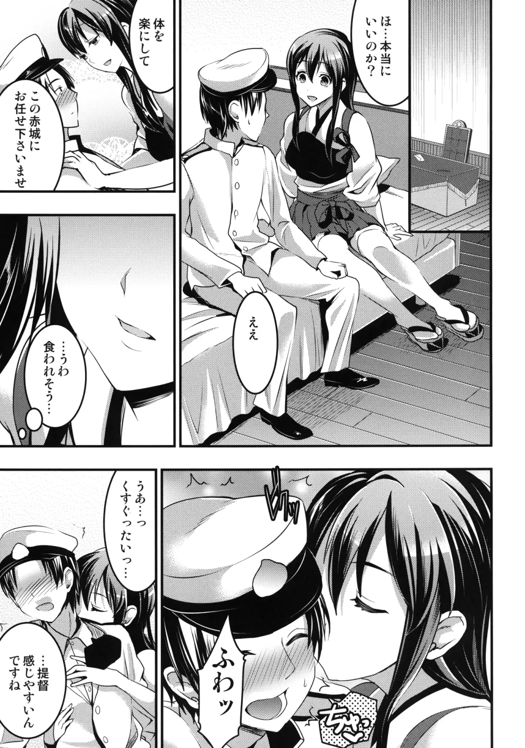 [Otabe Sakura] Teitoku no Doutei wa Akagi ga Oishiku Itadakimashita Fhentai.net - Page 4