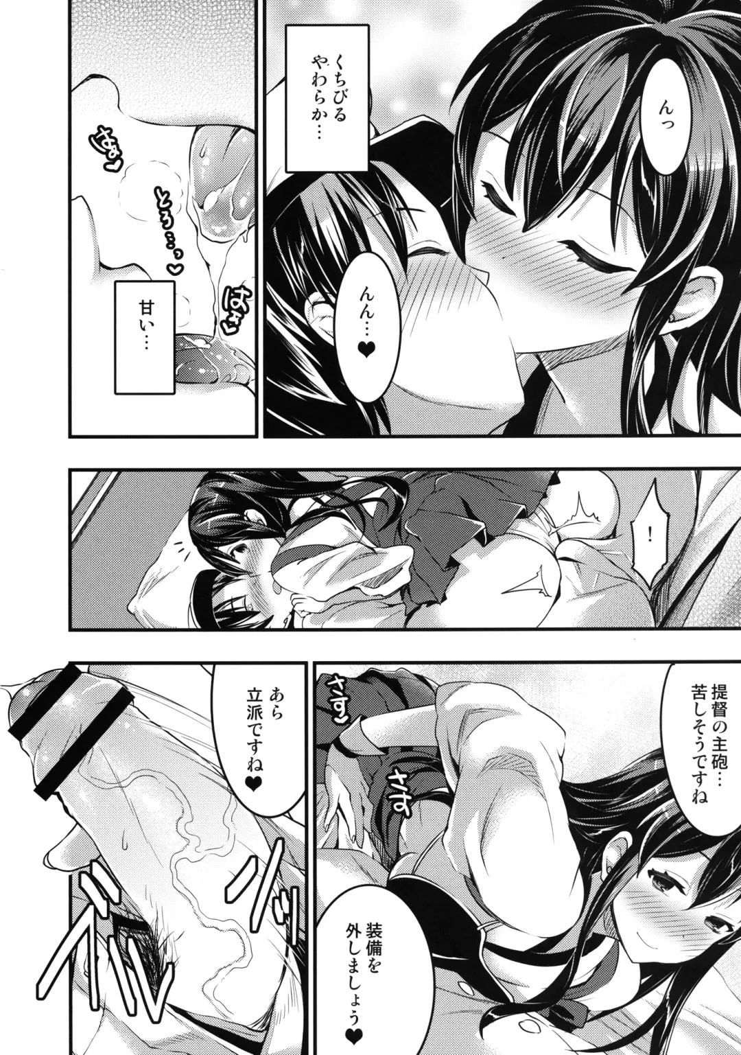 [Otabe Sakura] Teitoku no Doutei wa Akagi ga Oishiku Itadakimashita Fhentai.net - Page 5