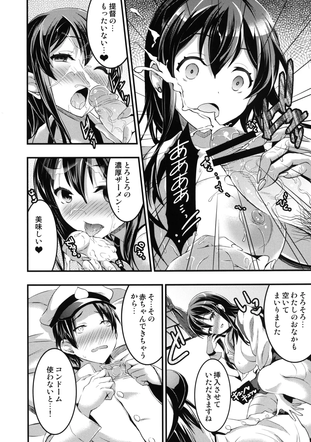 [Otabe Sakura] Teitoku no Doutei wa Akagi ga Oishiku Itadakimashita Fhentai.net - Page 9