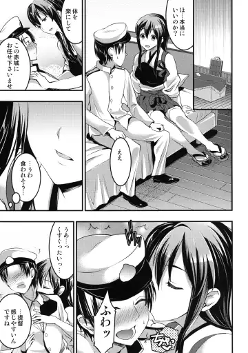 [Otabe Sakura] Teitoku no Doutei wa Akagi ga Oishiku Itadakimashita Fhentai.net - Page 4