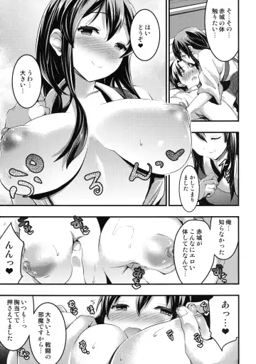 [Otabe Sakura] Teitoku no Doutei wa Akagi ga Oishiku Itadakimashita Fhentai.net - Page 6