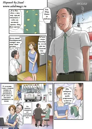 [Ema] Anata ga Shiranai Tsuma no Kao | Your Wife's Secret Face Fhentai.net - Page 4