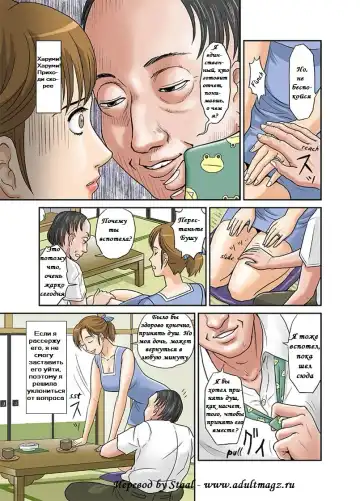 [Ema] Anata ga Shiranai Tsuma no Kao | Your Wife's Secret Face Fhentai.net - Page 6