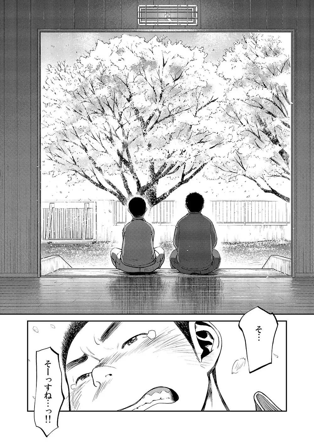 [Shigemaru Shigeru] Manga Shounen Zoom Vol. 11 & 12 Fhentai - Page 8