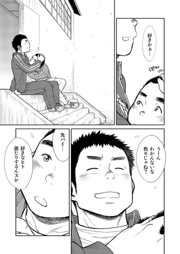 [Shigemaru Shigeru] Manga Shounen Zoom Vol. 11 & 12 Fhentai - Page 19