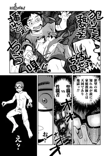 [Shigemaru Shigeru] Manga Shounen Zoom Vol. 11 & 12 Fhentai - Page 31