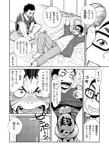 [Shigemaru Shigeru] Manga Shounen Zoom Vol. 11 & 12 Fhentai - Page 46